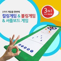 3IN1 컬링 볼링 셔플보드 게임 집콕 스포츠보드게임