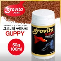 그로비타 구피사료 50g