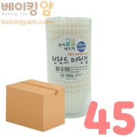 1box 핀란드머핀컵45-화이트200장x72개입