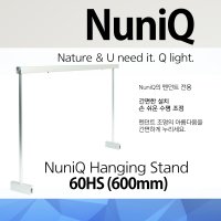 가온 SNR NuniQ 30HS 누니큐전용 행잉스탠드