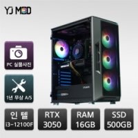 12100F/RTX 3050 롤/로아 추천 게이밍컴퓨터