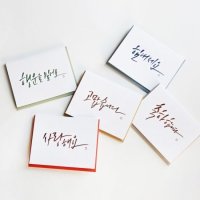 비핸즈 핫트랙스 SIGNATURE 강병인 카드 M