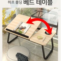 각도조절 테이블 노트북 협탁 접이식 밥상 티 트레이