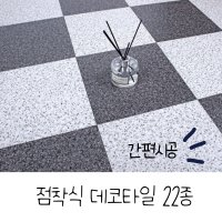 데코타일덧방 다이아점착데코타일3t22종 접착식간편시공 1 무광 패브릭 바이올렛 TL01