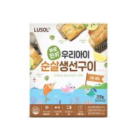 삼다 루솔 바로한끼 우리아이 순살 생선구이 세트 210g