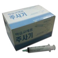 모던교재 학습교재용 주사기 20ml