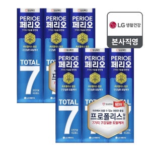 페리오 토탈7프로 120g(오리지널) x 6개
