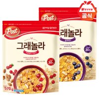 포스트 그래놀라 블루베리 500g+크랜베리 아몬드 570g+랜덤기프트