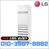 LG전자 스탠드 냉난방기 30평형 인버터 냉온풍기 PW1103T9FR