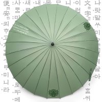 경복궁 수문장 우산 골프 판촉물 장우산 선물용 행사 답례품 기념품