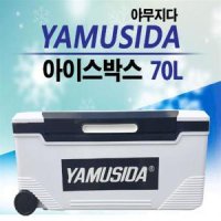 쎄다 야무지다 아이스박스 70L