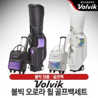 VOLVIK 볼빅 VBAB 오로라 바퀴형 휠 골프백세트 2컬러