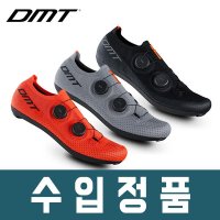 DMT KR0 클릿슈즈 초경량니트 포가차르