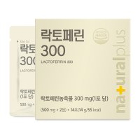 내츄럴플러스 락토페린 300 (500mg x 2정) x 14포