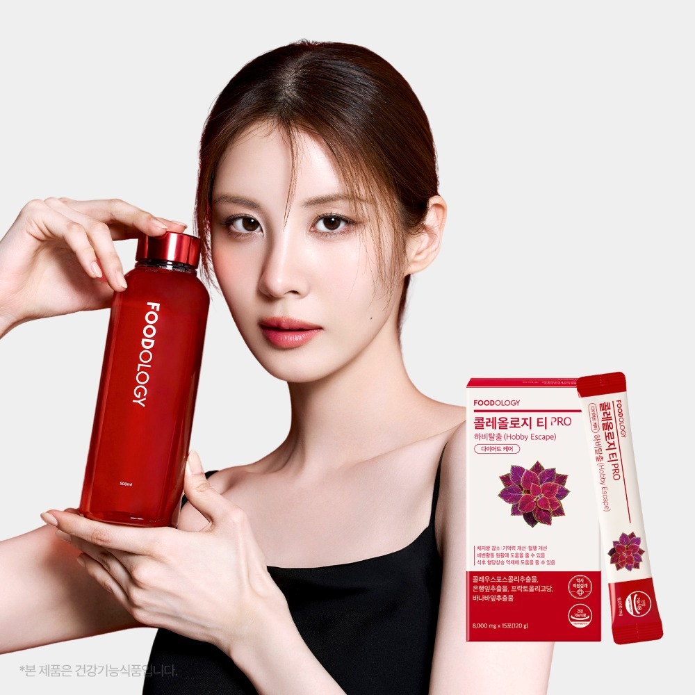 콜레올로지 티 PRO 하비탈출,푸드올로지 서현 빨간물다이어트 <b>콜레우스포스콜리</b> 다이어트보조제