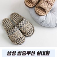 3중쿠션 보육교사 천샐내화 유치원 교사 천 어린이집 선생님 남성용 패브릭 가족 거실화