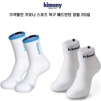 가격할인 키모니 남자 장목 양말 2종 KSS502-505