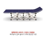 센시요 야전침대 아웃팅야침 캠핑접이식간이침대 간호 병실