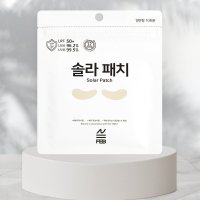 솔라패치 자외선차단패치 골프패치 등산패치 낚시용품