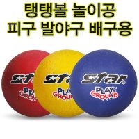 소프트 재질 고무탱탱볼 피구 발야구 4호볼 아동용