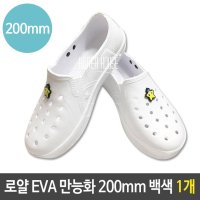 로얄 EVA 만능화 실내화