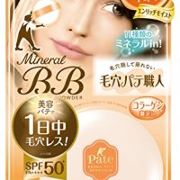 모공 퍼티 장인 미네랄 BB 파우더 EM Enrich Moist