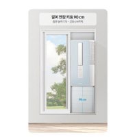 삼성전자 삼성 윈도우핏 창문형에어컨 연장키트 추가창틀 90CM AW05A5171 전기종호환