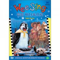 [DVD] 위씽 바다속으로 [Wee Sing Under the Sea] (1disc)