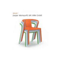 [마지스] [MAGIS] 마지스 Air Arm Chair / 에어 암 체어 /오렌지