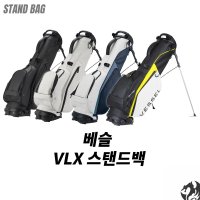 베셀골프 프리미엄 스탠드백 Vessel VLX StandBag 골프백 후드포함