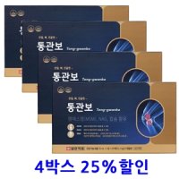 일양약품 통관보 4박스 마시는 MSM 액상 엠에스엠 천관보 비교