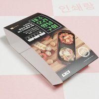 오리 구이 밀키트 슬리브띠지 제작 양념 갈비 배달 포장 띠지 택배 삼겹살 돼지갈비 종이띠지 소량 인쇄 108567