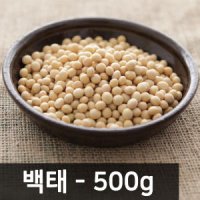 [삼원농산] 수입 백태 500g