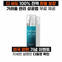 라이쿨 수딩 스프레이 MD 100ml