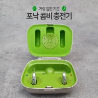 포낙 충전식 보청기 충전기 유니트론 코스트코 호환