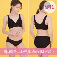 쁘띠마리에 에어쿠션 햄라인 수유브라 햄라인 로우팬티 SET 임파선 3XL까지