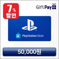 플레이스테이션 플스 기프트카드 스토어 play station ps store 5만원