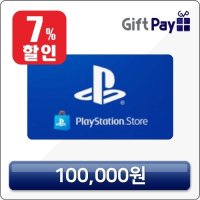 플레이스테이션 플스 기프트카드 스토어 play station ps store 10만원