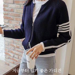 타브스 집업니트가디건