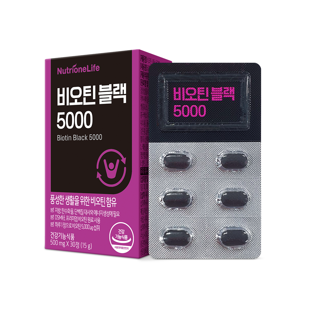 비오틴 블랙 5000