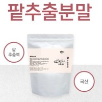 팥추출분말 200g 팥물 가루 덩굴팥 칼로리 붓기차 팥효능