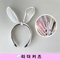 샤인 토끼 헤어밴드 DAL 유아동 스팽글 반짝이 머리띠