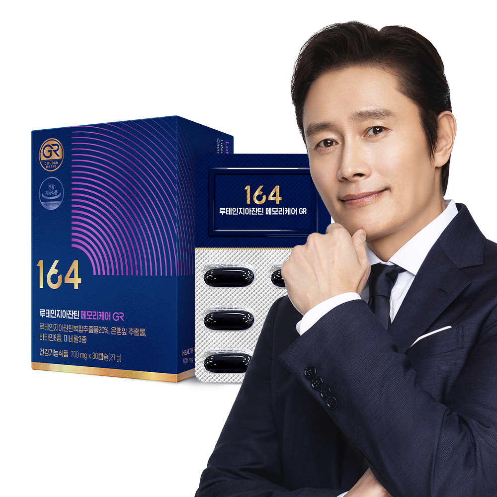 [뉴트리원] 164 루테인지아잔틴 메모리케어 GR 1박스 1개월분 캡슐