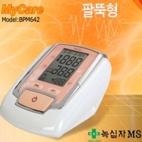 녹십자 상박혈압계 마이케어 BPM-642