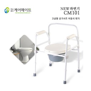 케어메이트높낮이조절표준형 최저가 가성비상품