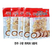 진주 구운쥐치포 40g 5개입어포 조미 맥용안주 편의점 오징어 다리 숏다리 건안 건조 마른