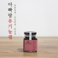 엔자임팜 아빠랑 곡물당으로 만든 유기농 딸기잼 220g