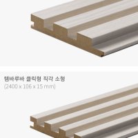 우드컷 영림 템바루바 직각대형 신형 12x126x2400mm E0친환경제품 diy