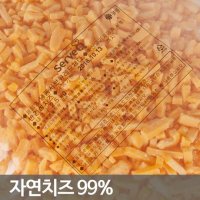 엄마밥상 자연산 레드체다 피자치즈 2 5kg 뉴질랜드산