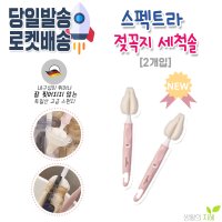 스펙트라 젖꼭지솔  1개